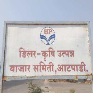 Petrol_pump_dighanchi1_original_copy_1